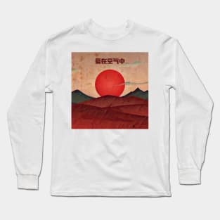 Horizon Long Sleeve T-Shirt